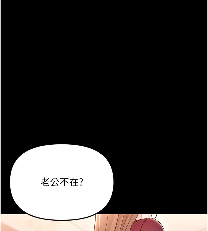幼惑 - 第2话-阿姨的乳房在哪边? - page 86