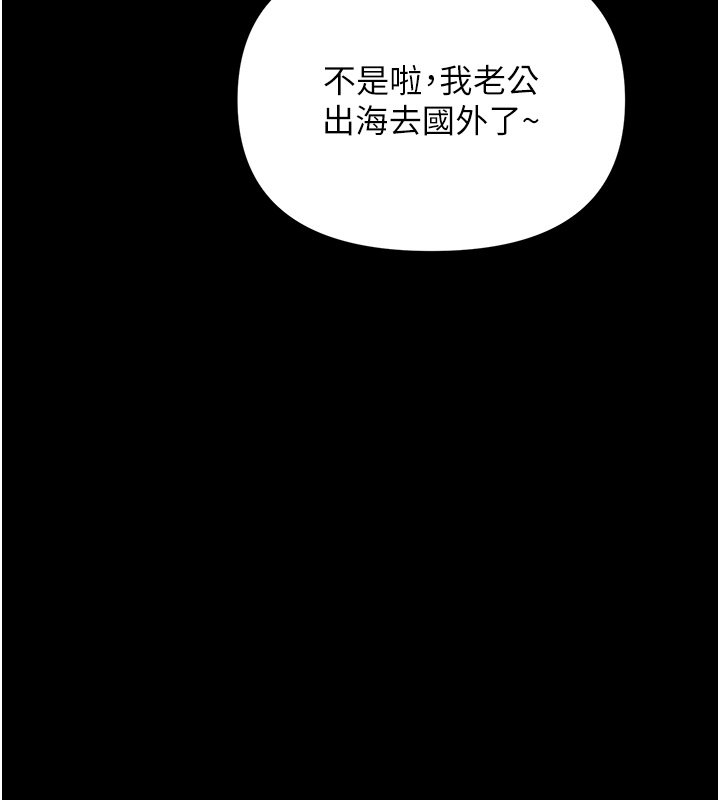 幼惑 - 第2话-阿姨的乳房在哪边? - page 88