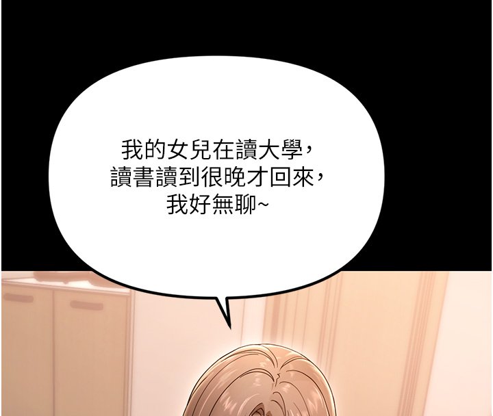 幼惑 - 第2话-阿姨的乳房在哪边? - page 89