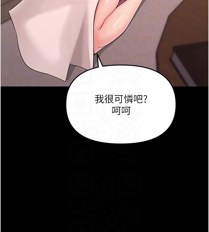 幼惑 - 第2话-阿姨的乳房在哪边? - page 91