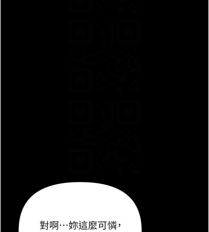幼惑 - 第2话-阿姨的乳房在哪边? - page 92