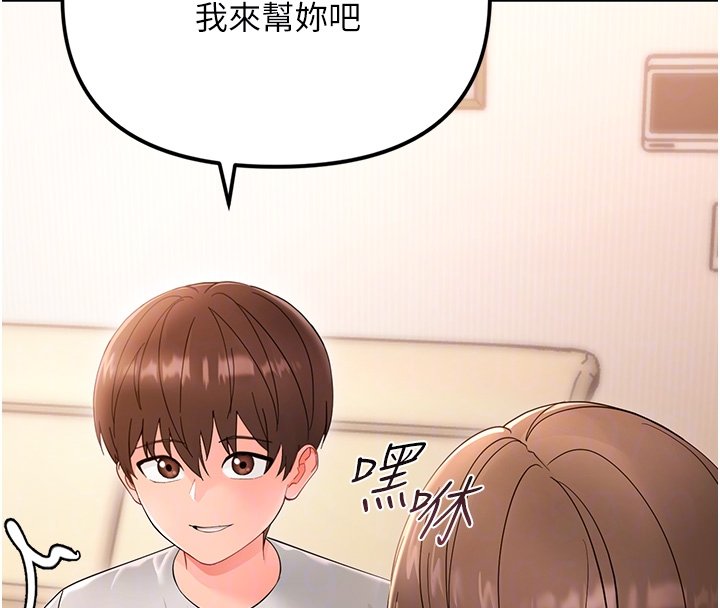 幼惑 - 第2话-阿姨的乳房在哪边? - page 93