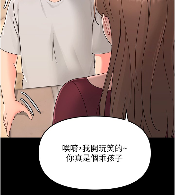 幼惑 - 第2话-阿姨的乳房在哪边? - page 94