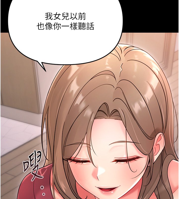 幼惑 - 第2话-阿姨的乳房在哪边? - page 96