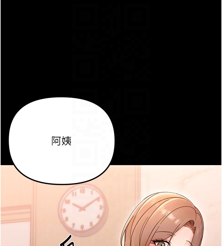 幼惑 - 第2话-阿姨的乳房在哪边? - page 103