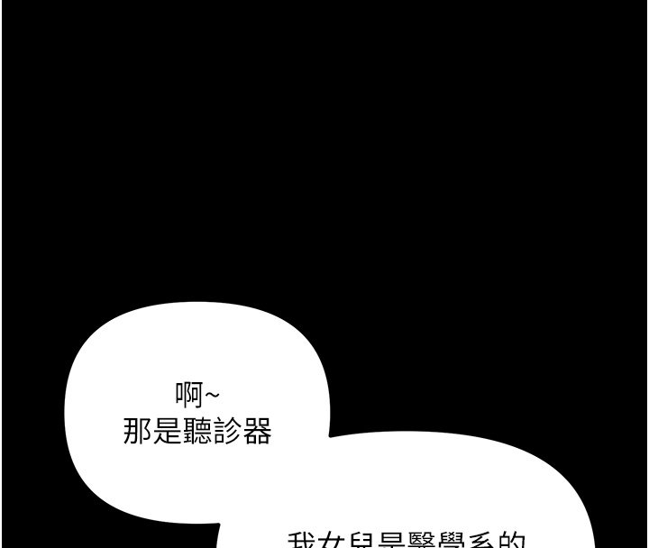 幼惑 - 第2话-阿姨的乳房在哪边? - page 110