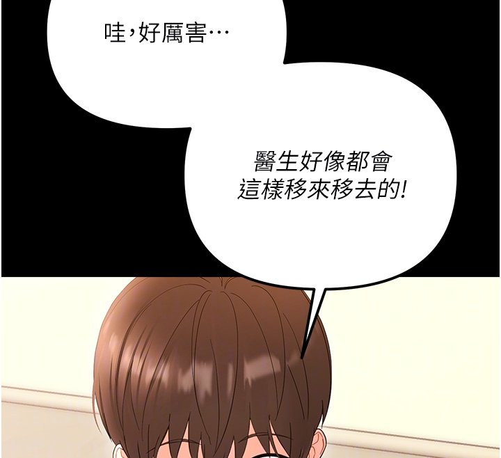 幼惑 - 第2话-阿姨的乳房在哪边? - page 114