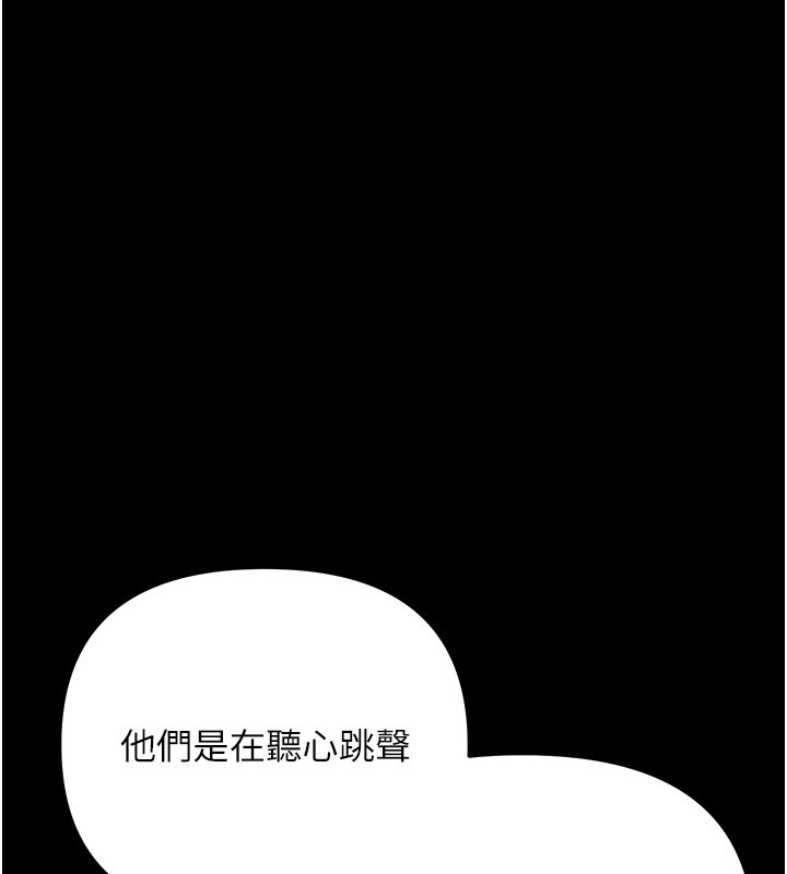 幼惑 - 第2话-阿姨的乳房在哪边? - page 116