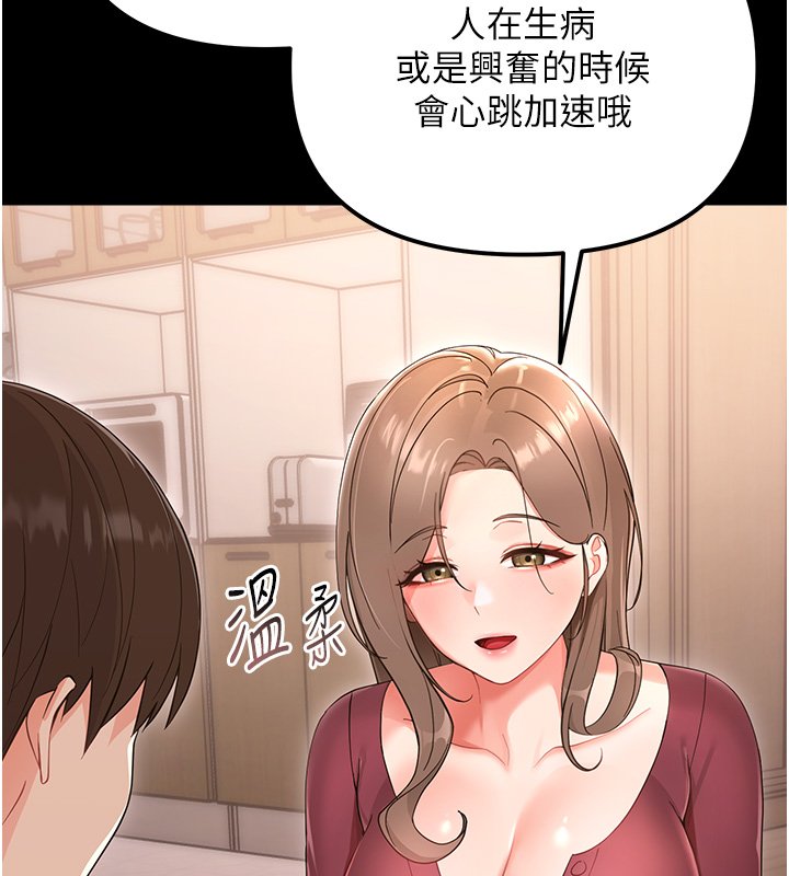 幼惑 - 第2话-阿姨的乳房在哪边? - page 117