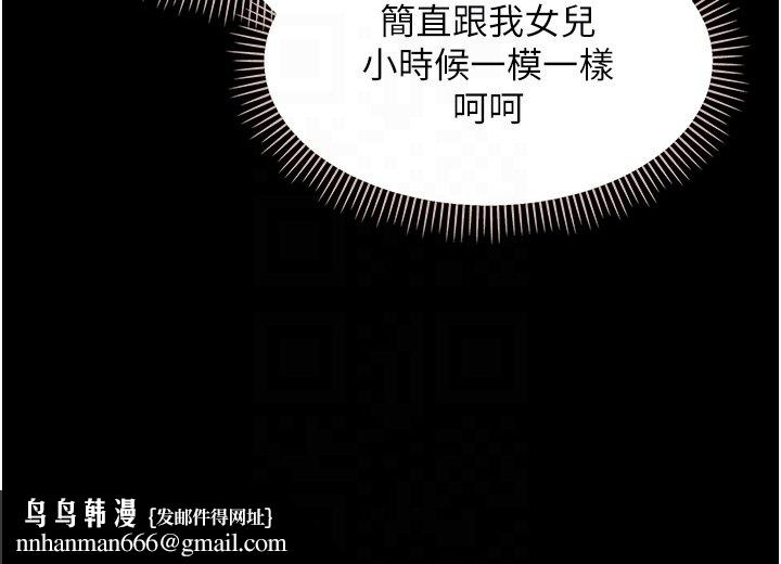 幼惑 - 第2话-阿姨的乳房在哪边? - page 119