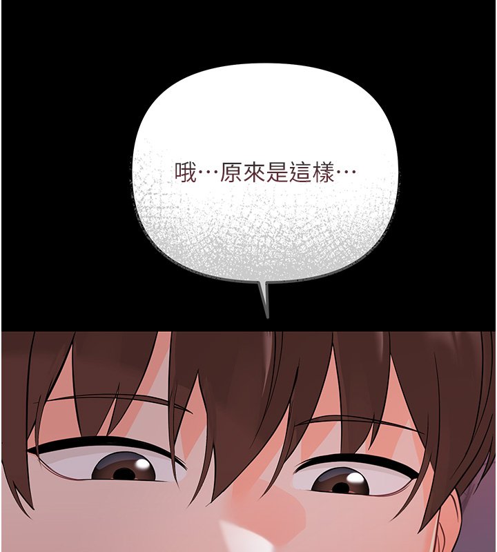 幼惑 - 第2话-阿姨的乳房在哪边? - page 120