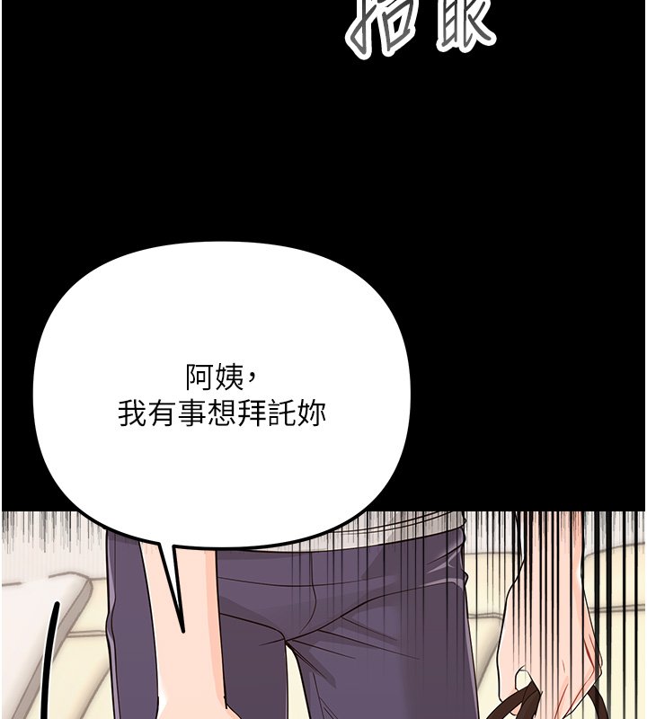 幼惑 - 第2话-阿姨的乳房在哪边? - page 122