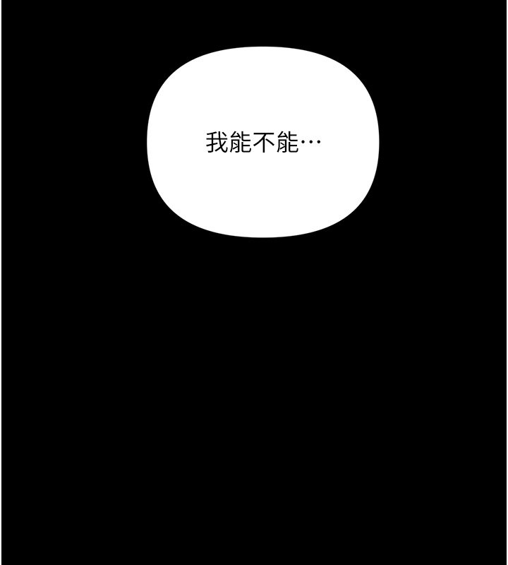 幼惑 - 第2话-阿姨的乳房在哪边? - page 125
