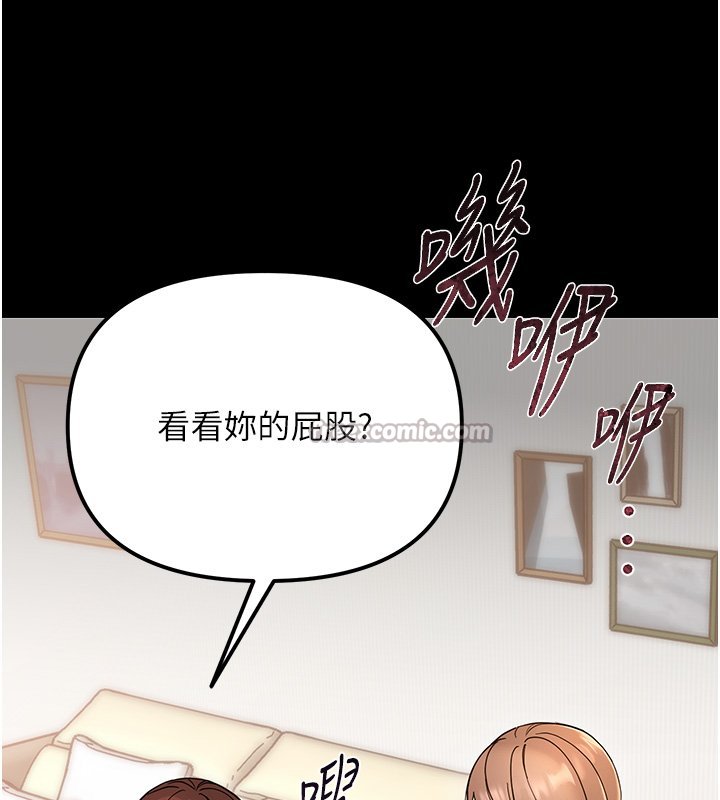 幼惑 - 第2话-阿姨的乳房在哪边? - page 126