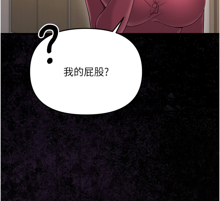 幼惑 - 第2话-阿姨的乳房在哪边? - page 131