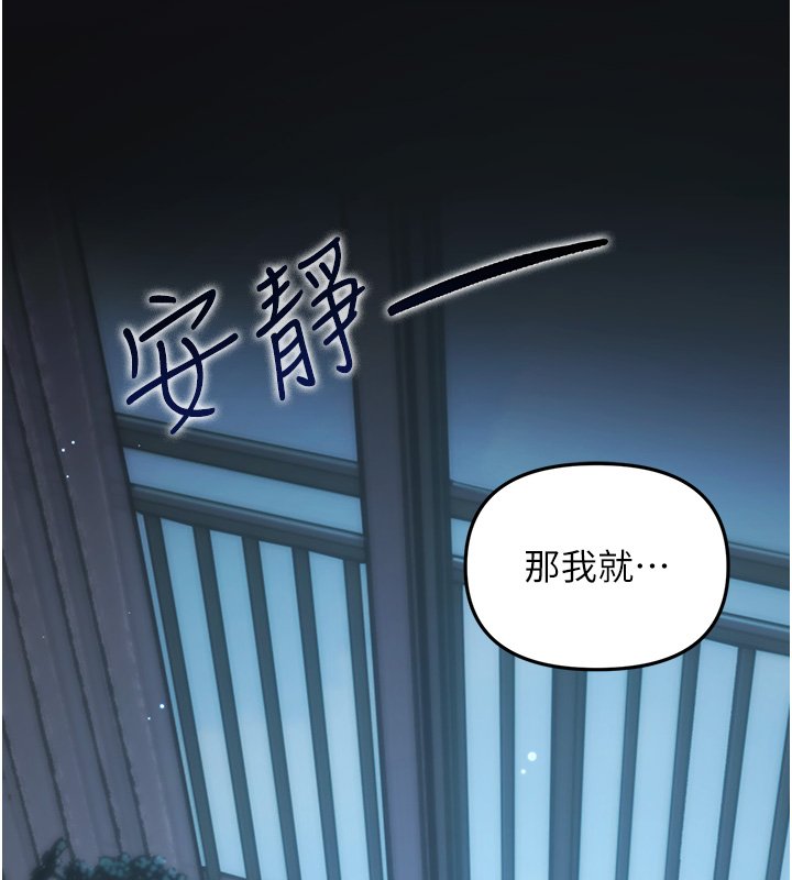 幼惑 - 第2话-阿姨的乳房在哪边? - page 136