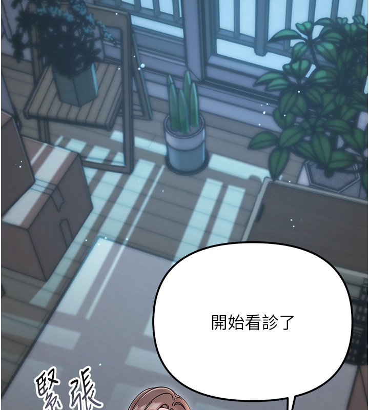 幼惑 - 第2话-阿姨的乳房在哪边? - page 137