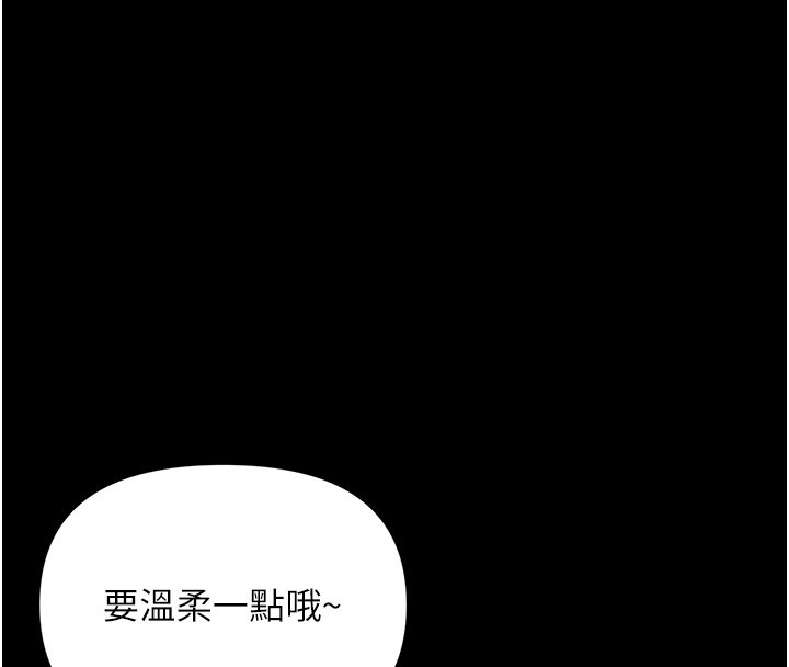 幼惑 - 第2话-阿姨的乳房在哪边? - page 142