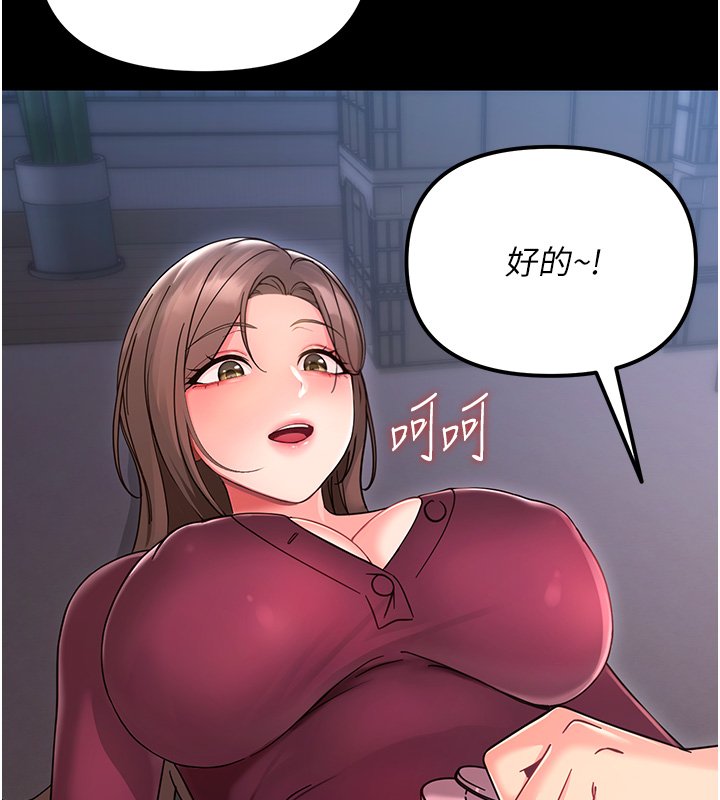 幼惑 - 第2话-阿姨的乳房在哪边? - page 143
