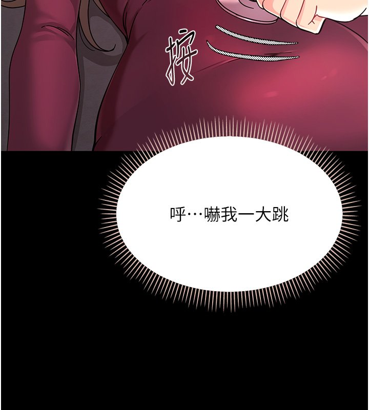 幼惑 - 第2话-阿姨的乳房在哪边? - page 144