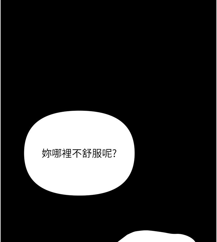 幼惑 - 第2话-阿姨的乳房在哪边? - page 145