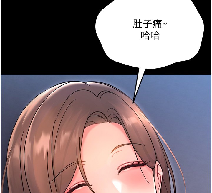 幼惑 - 第2话-阿姨的乳房在哪边? - page 146