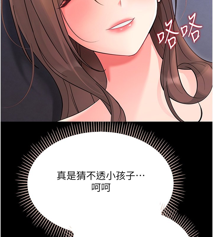幼惑 - 第2话-阿姨的乳房在哪边? - page 147