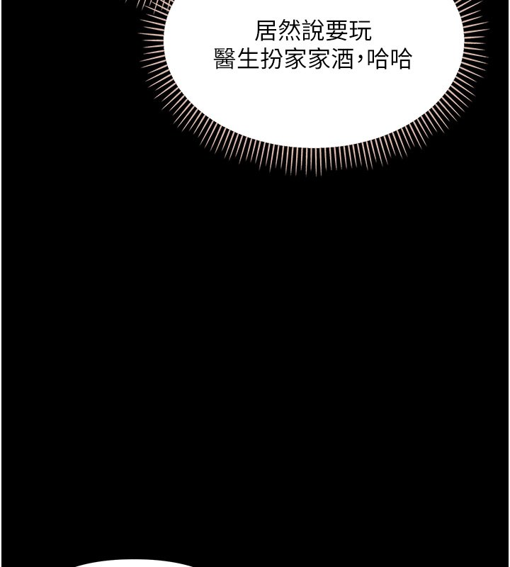 幼惑 - 第2话-阿姨的乳房在哪边? - page 148