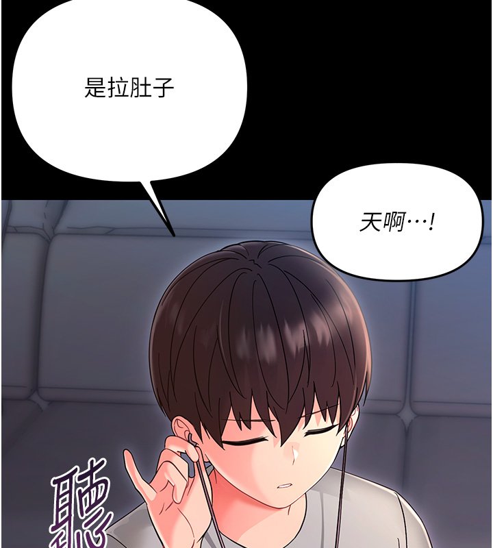 幼惑 - 第2话-阿姨的乳房在哪边? - page 149