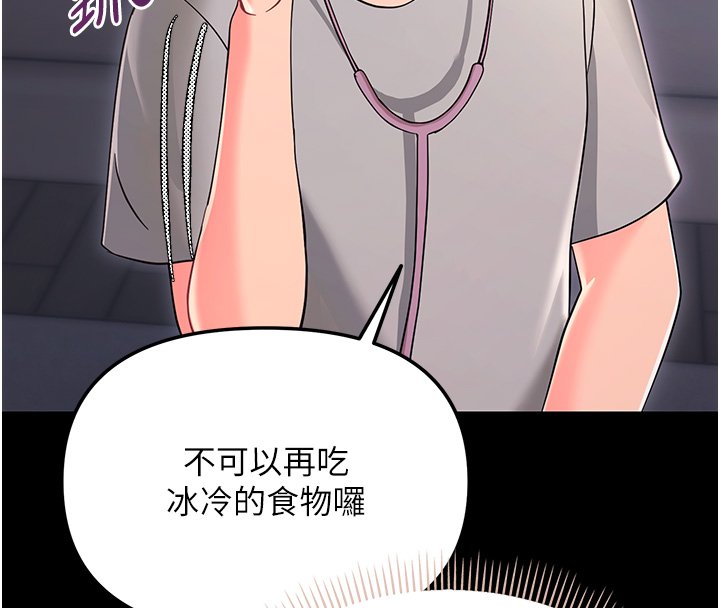 幼惑 - 第2话-阿姨的乳房在哪边? - page 150
