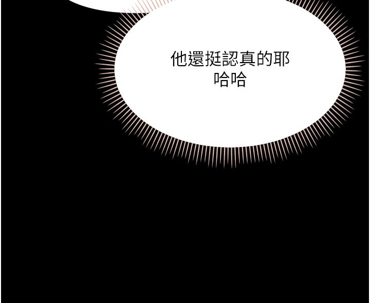 幼惑 - 第2话-阿姨的乳房在哪边? - page 151