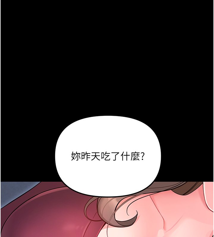 幼惑 - 第2话-阿姨的乳房在哪边? - page 152