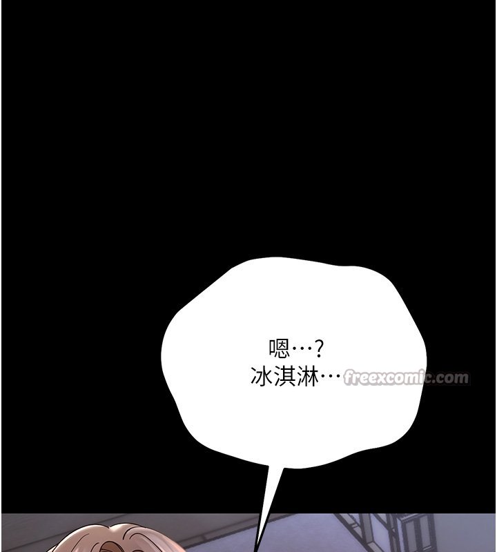 幼惑 - 第2话-阿姨的乳房在哪边? - page 154