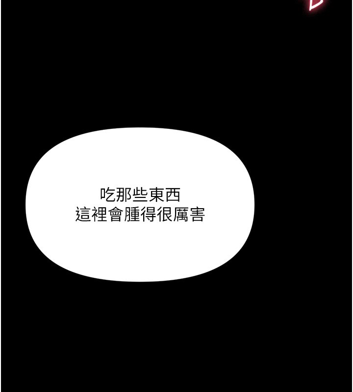 幼惑 - 第2话-阿姨的乳房在哪边? - page 161