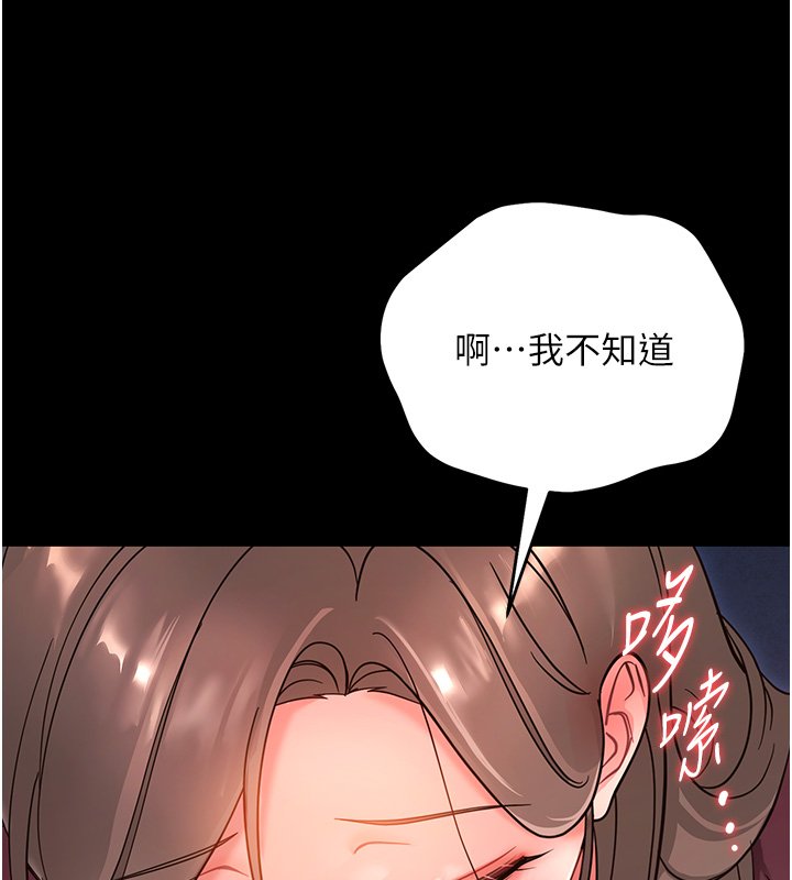 幼惑 - 第2话-阿姨的乳房在哪边? - page 162
