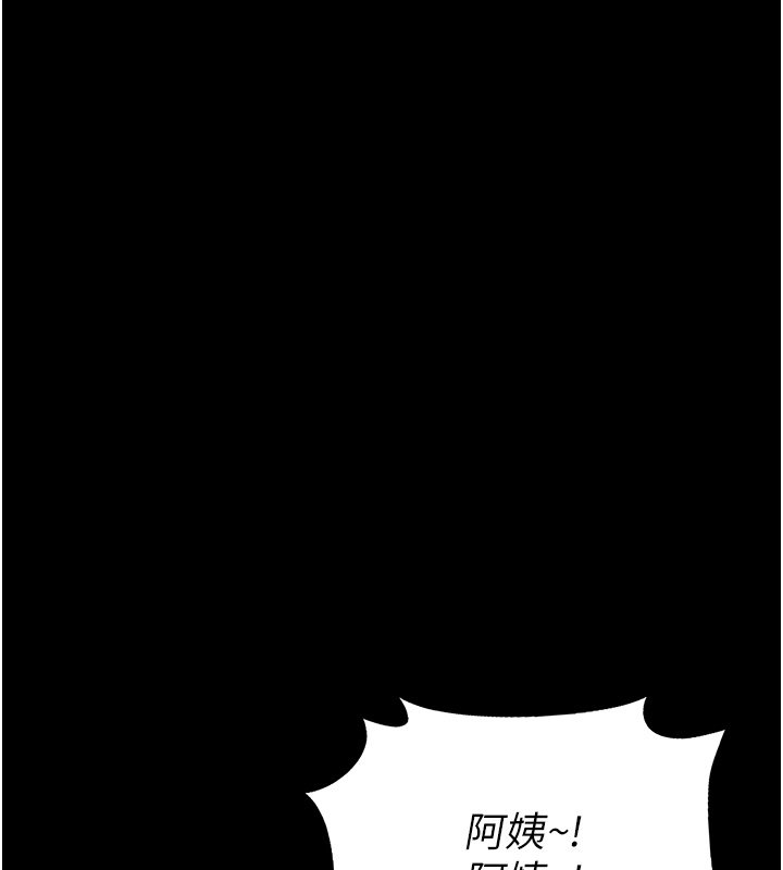 幼惑 - 第2话-阿姨的乳房在哪边? - page 165