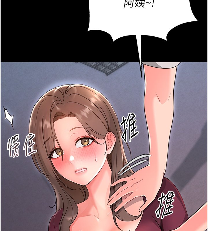 幼惑 - 第2话-阿姨的乳房在哪边? - page 166