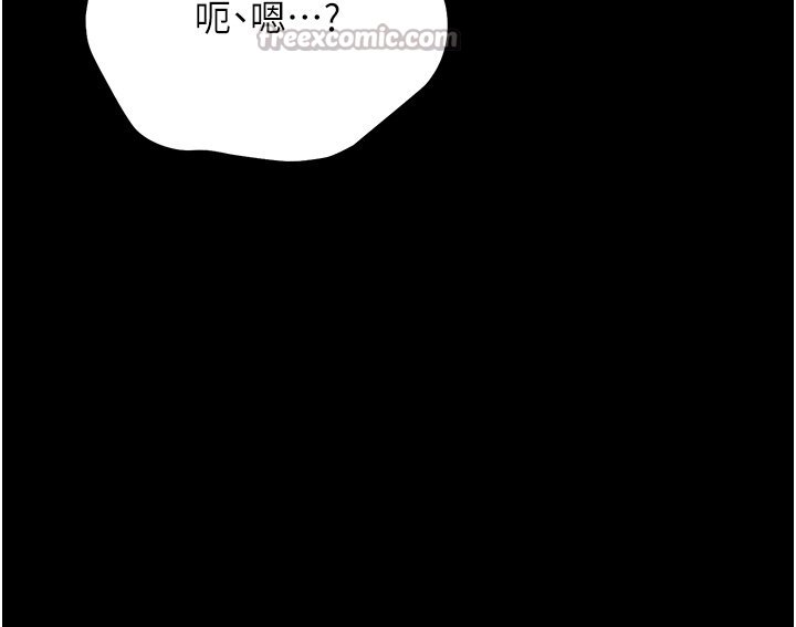 幼惑 - 第2话-阿姨的乳房在哪边? - page 168