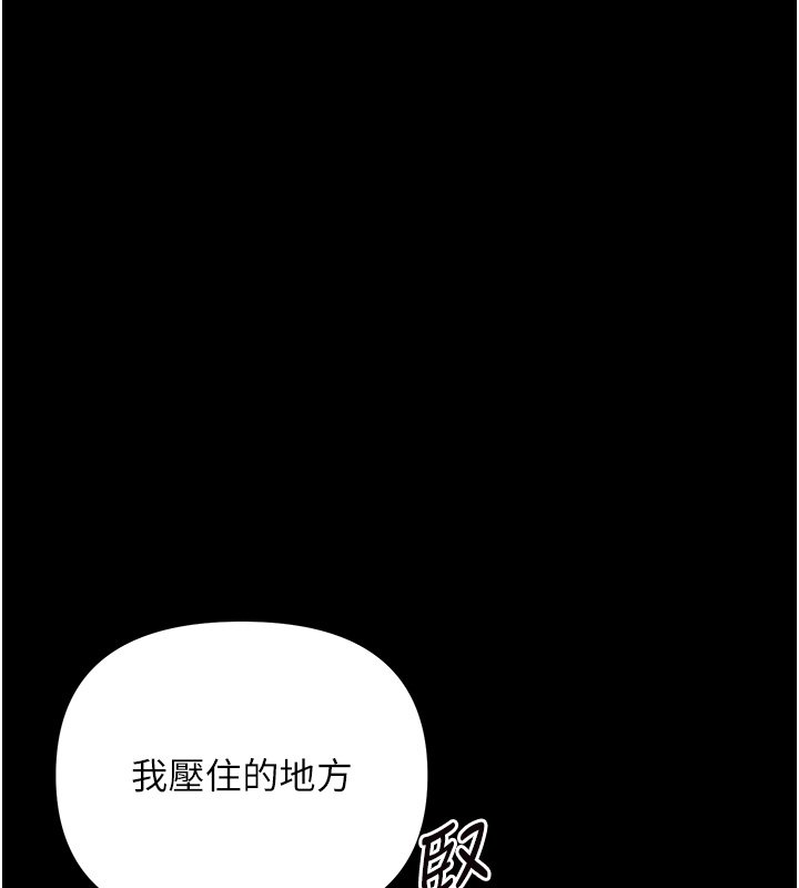 幼惑 - 第2话-阿姨的乳房在哪边? - page 169