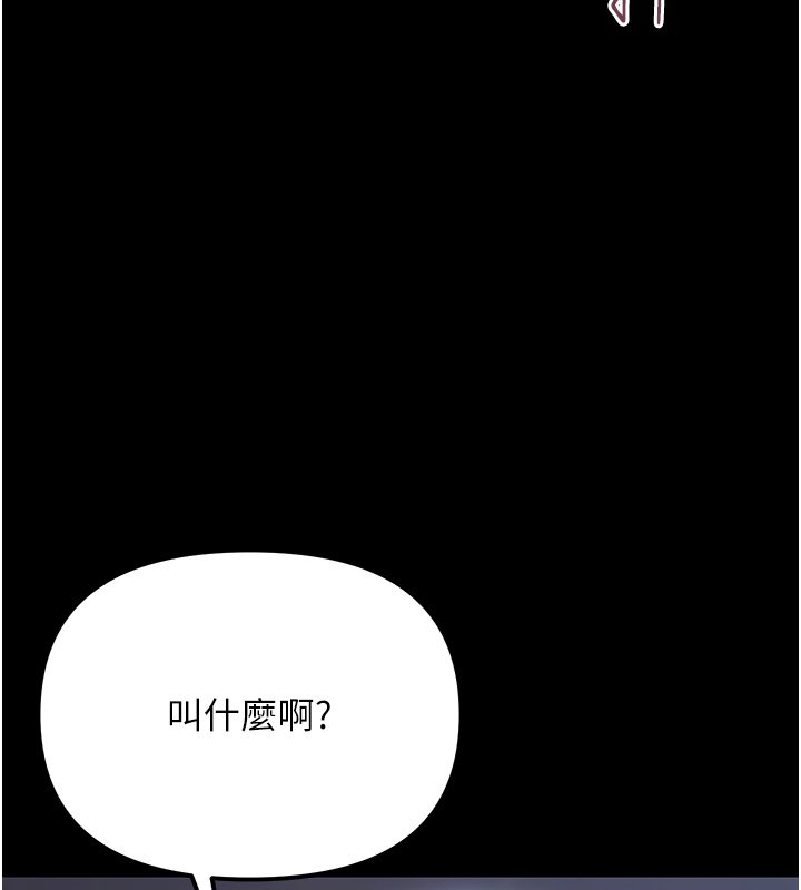 幼惑 - 第2话-阿姨的乳房在哪边? - page 171