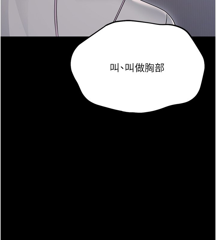 幼惑 - 第2话-阿姨的乳房在哪边? - page 173