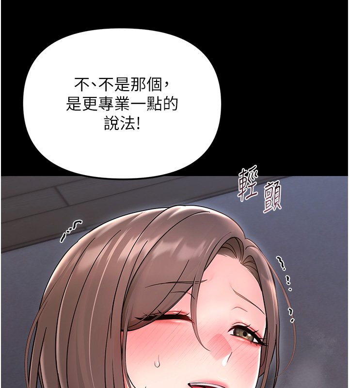幼惑 - 第2话-阿姨的乳房在哪边? - page 174