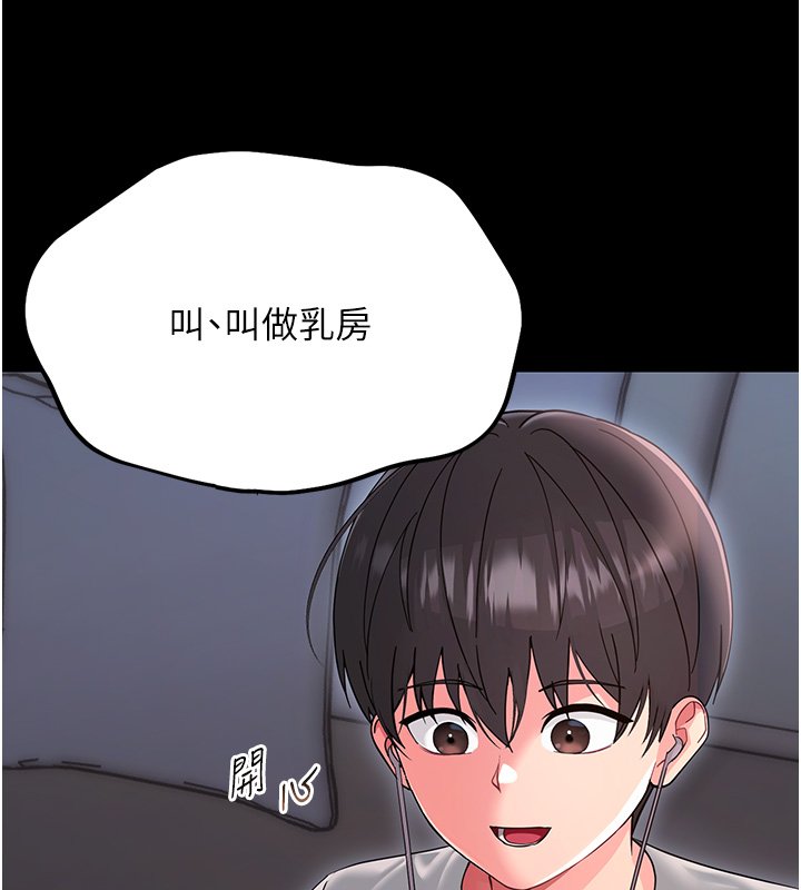 幼惑 - 第2话-阿姨的乳房在哪边? - page 177