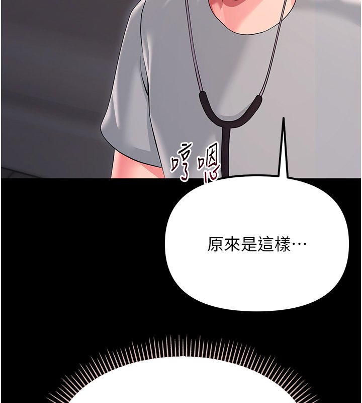 幼惑 - 第2话-阿姨的乳房在哪边? - page 178