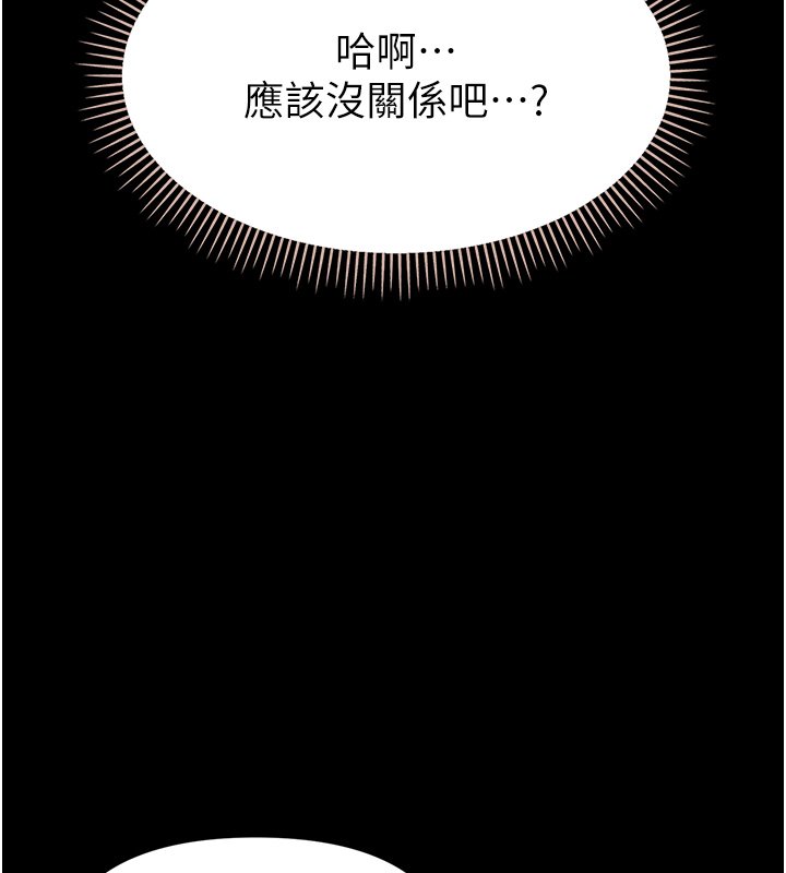 幼惑 - 第2话-阿姨的乳房在哪边? - page 179