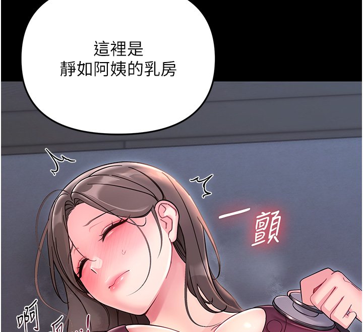 幼惑 - 第2话-阿姨的乳房在哪边? - page 180