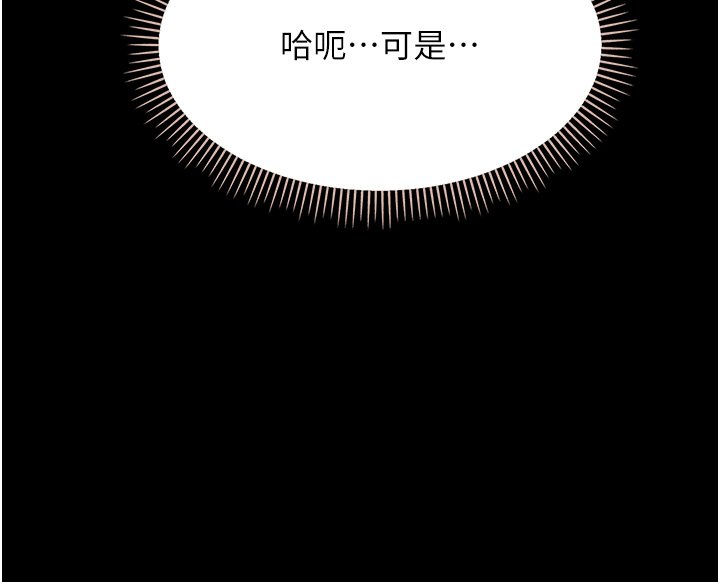 幼惑 - 第2话-阿姨的乳房在哪边? - page 185