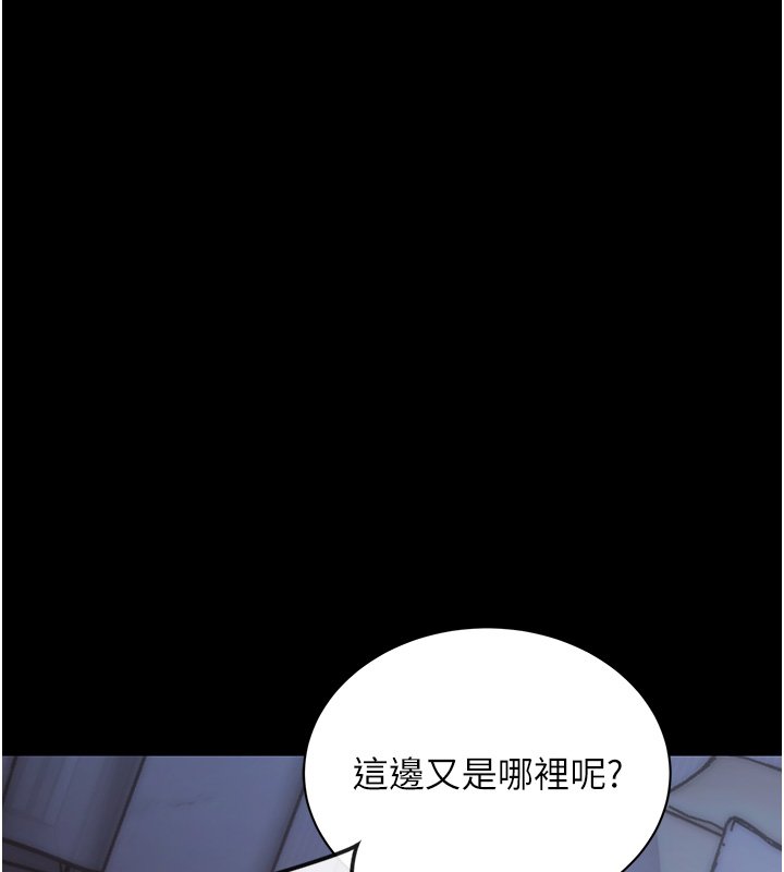 幼惑 - 第2话-阿姨的乳房在哪边? - page 186