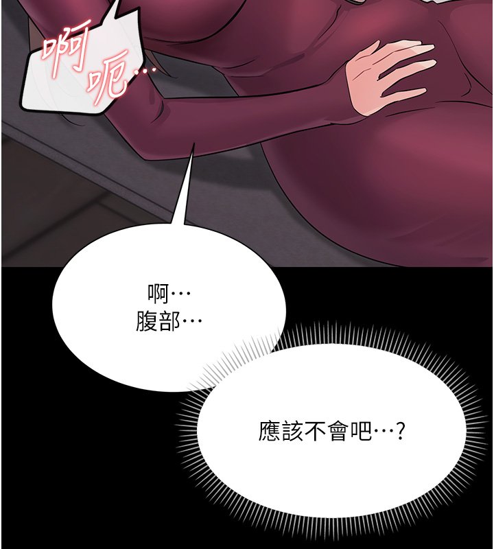 幼惑 - 第2话-阿姨的乳房在哪边? - page 188