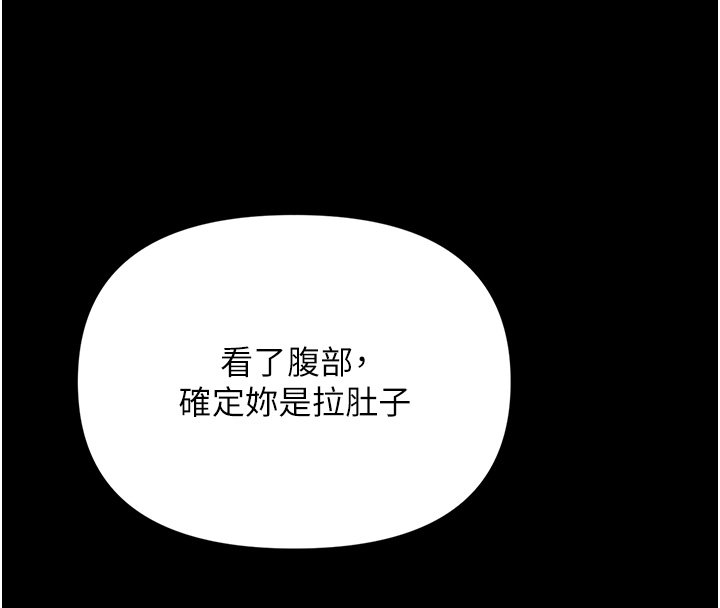 幼惑 - 第2话-阿姨的乳房在哪边? - page 189